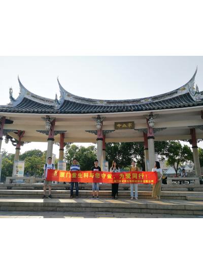 【七夕特輯】廈門鱟生科“與您守“鱟”，為愛同行”放流活動，給您最特別的七夕！