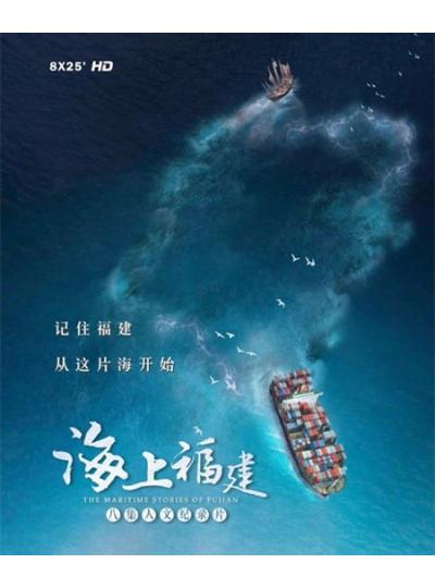 登上央視！大型紀錄片《海上福建》展現(xiàn)廈門鱟生科的高精尖的專業(yè)態(tài)度！