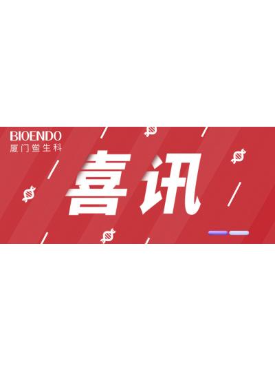 喜訊 |?廈門鱟生科入選2022年廈門市“專精特新”中小企業(yè)！