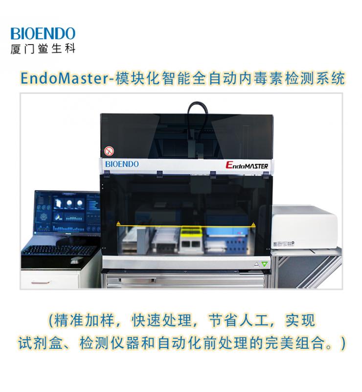 模塊化智能全自動(dòng)檢測(cè)機(jī)器人系統(tǒng)Endomaster 模塊化智能全自動(dòng)檢測(cè)機(jī)器人系統(tǒng)Endomaster